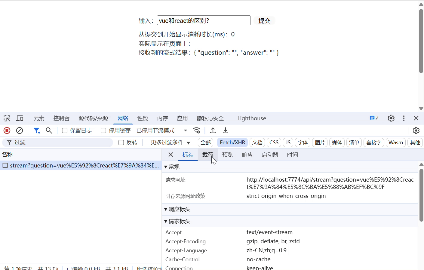 流式+JSON_20250629_182038.gif