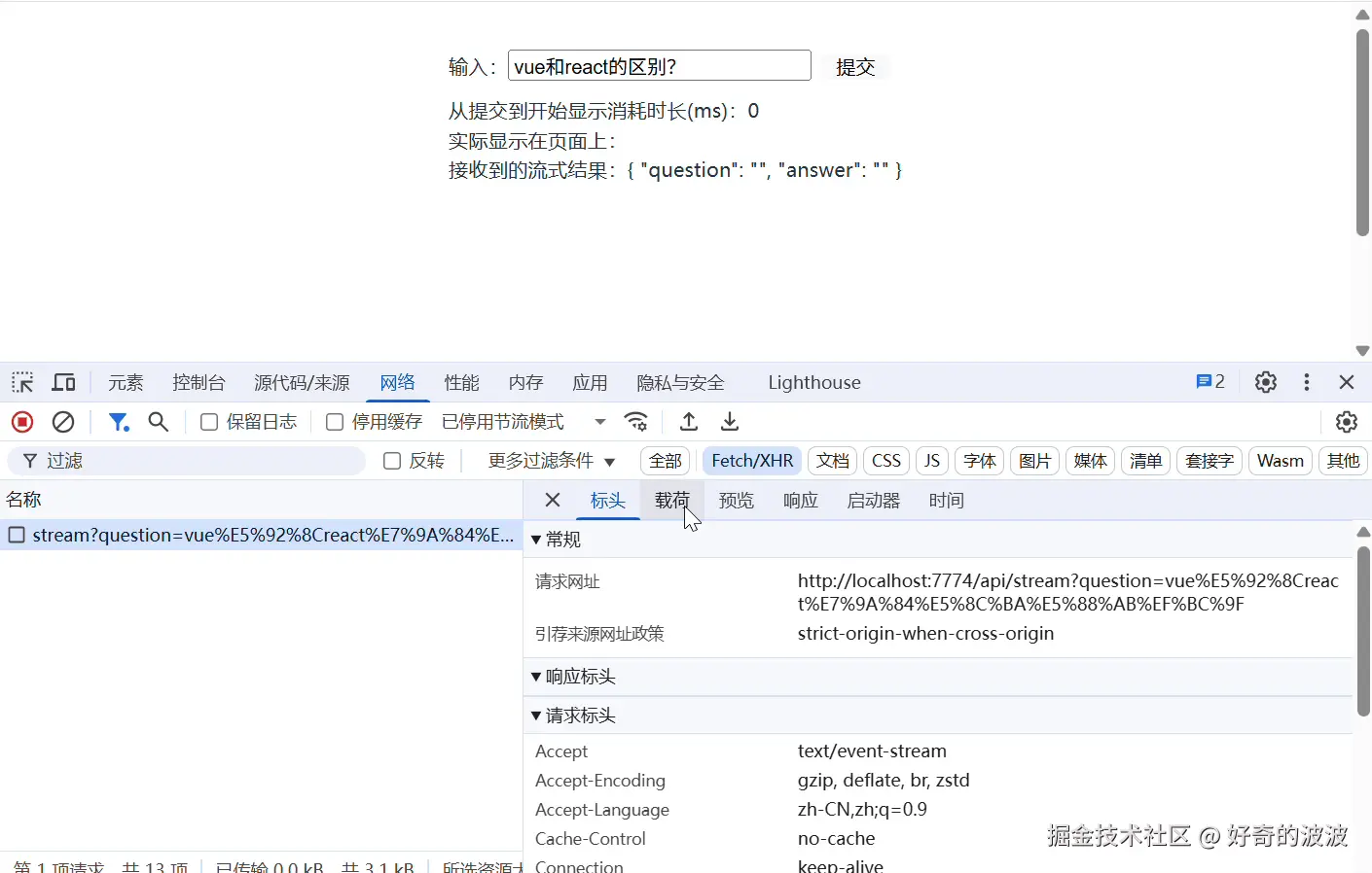 流式+JSON_20250629_182038.gif