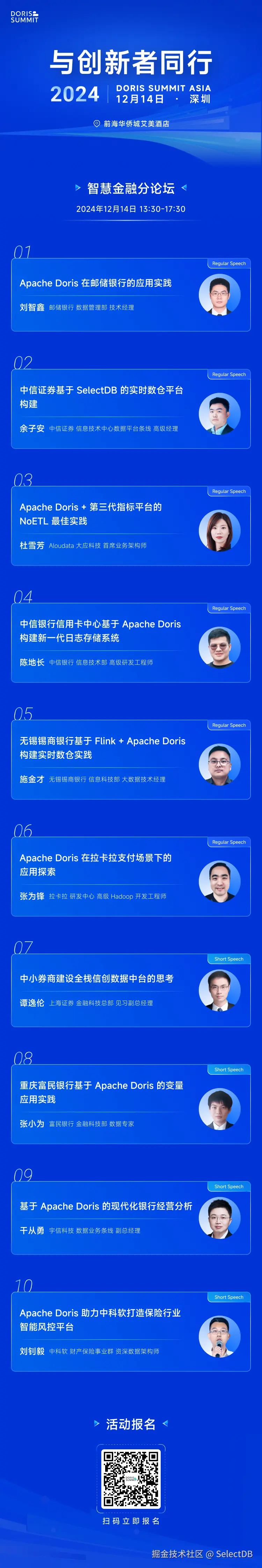 金融分论坛.jpeg