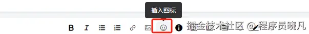 点击😊表示插入图标