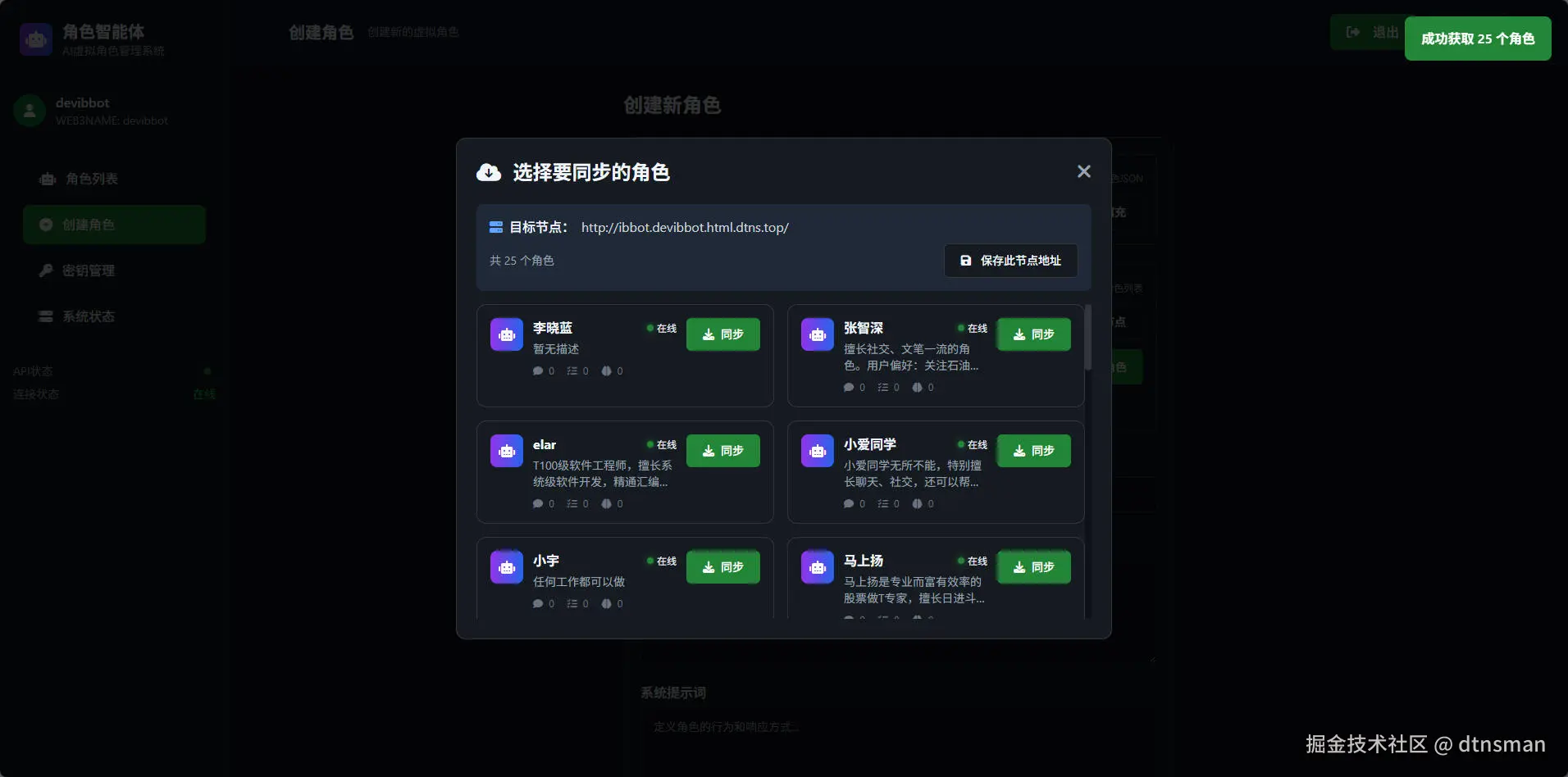 3-28【联机角色】-1-ScreenShot_2026-03-28_131552_764.jpg