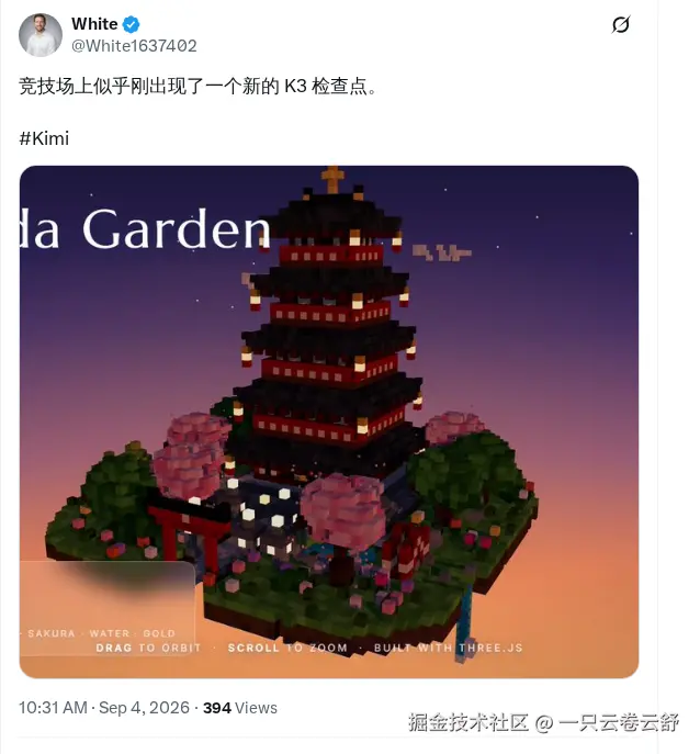 Arena 竞技场疑现新 Kimi K3 检查点