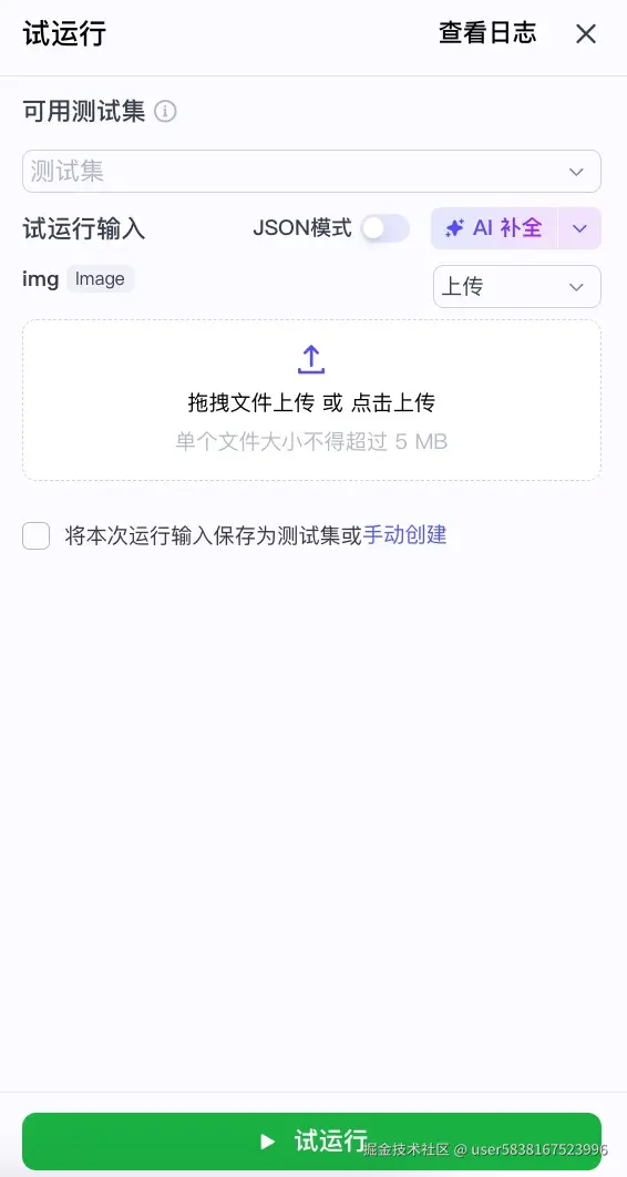 图片描述