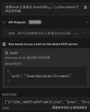 显示文件列表