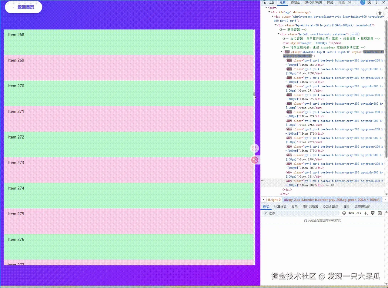 定高虚拟列表滚动.gif