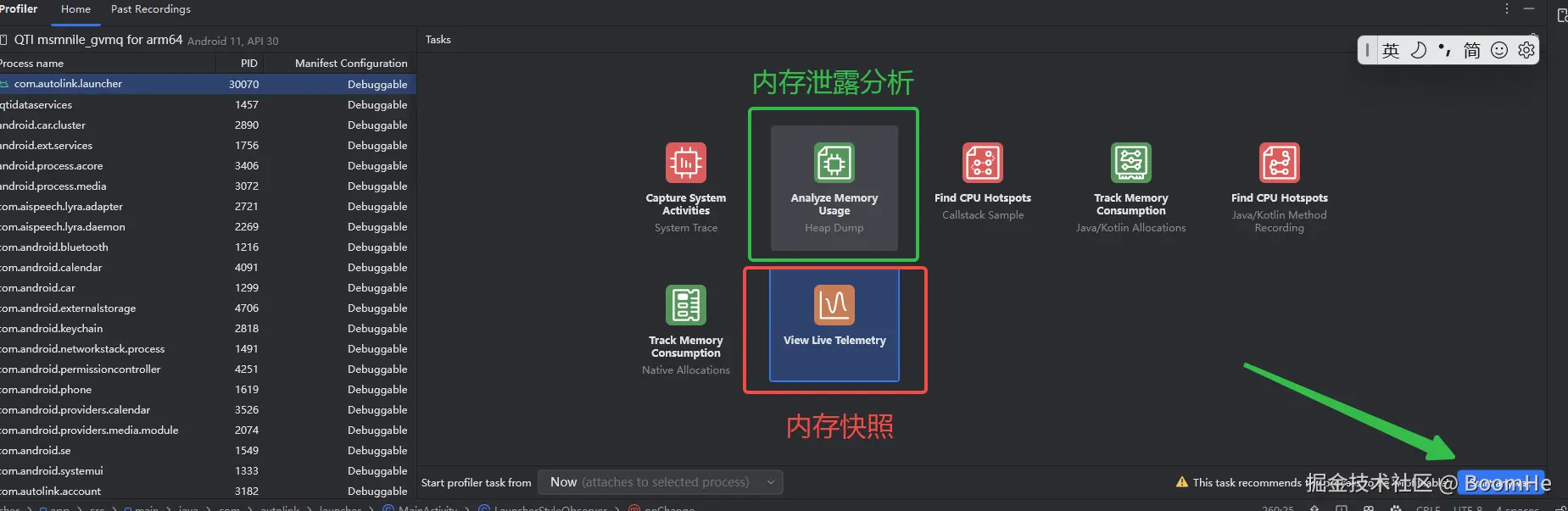 Profiler 工具.png