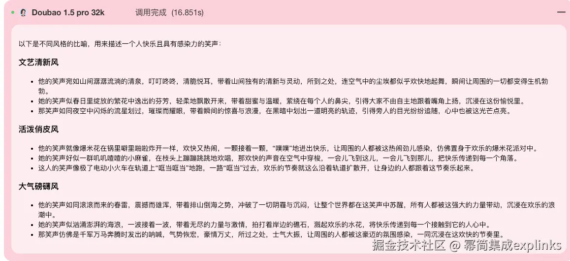 效果图