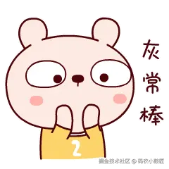 很棒表情包.gif