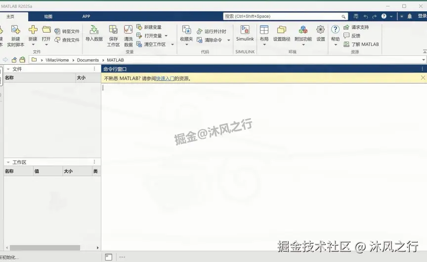 MATLAB R2025a安装包下载安装超详细教程（附激活步骤）