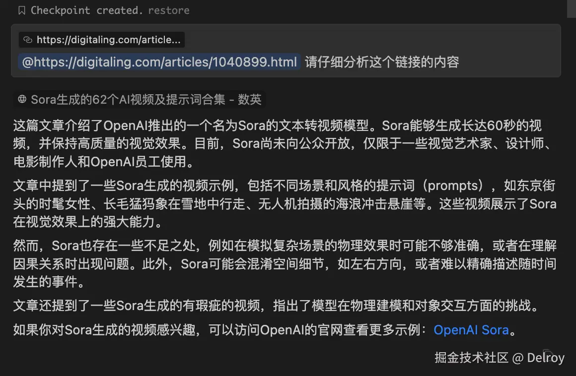 提示词范例分析