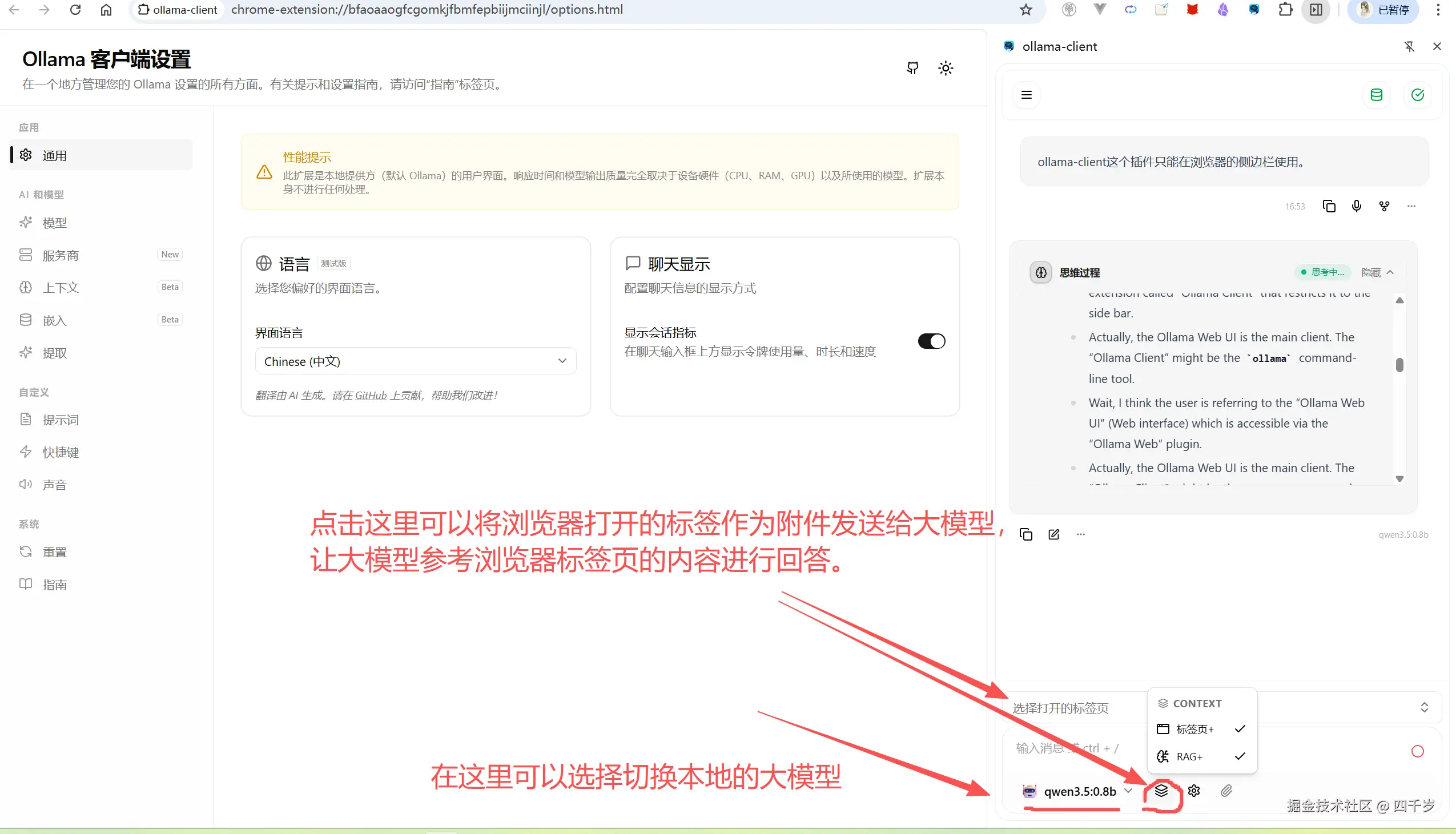 可以自由切换大模型