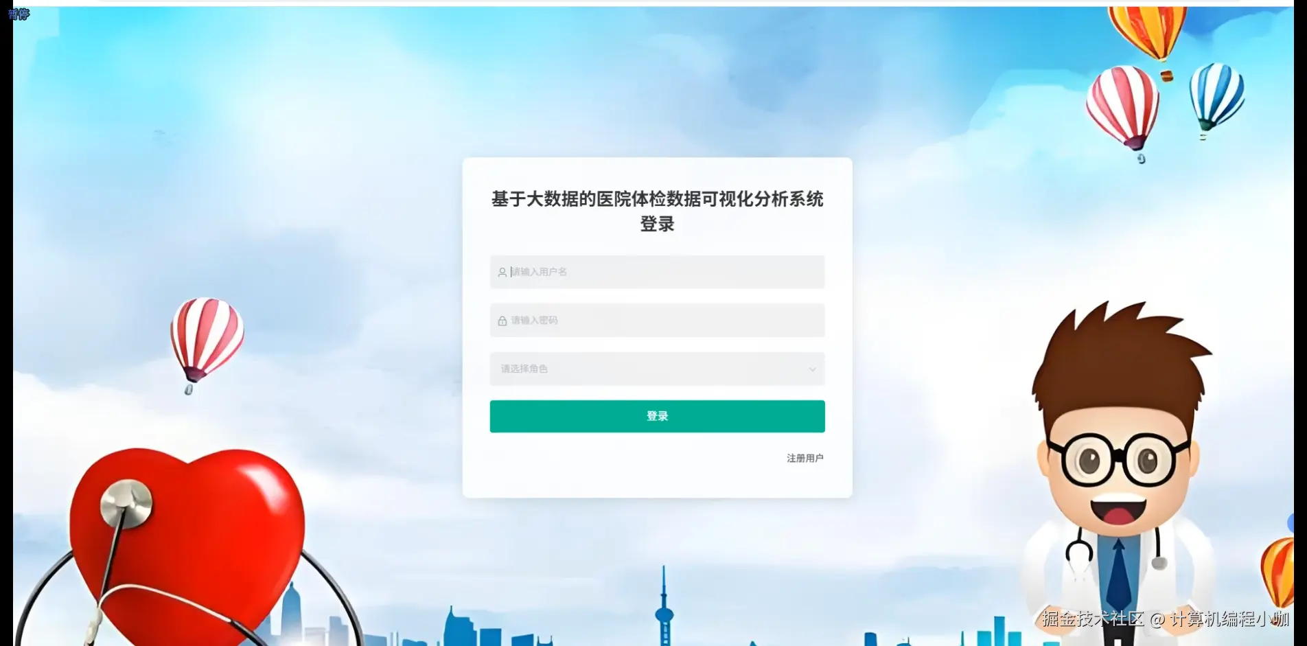 登陆界面.png