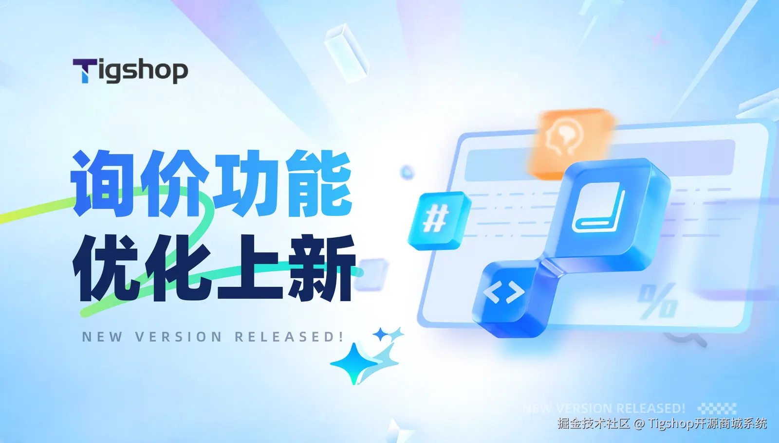 询价功能优化上新 2.png