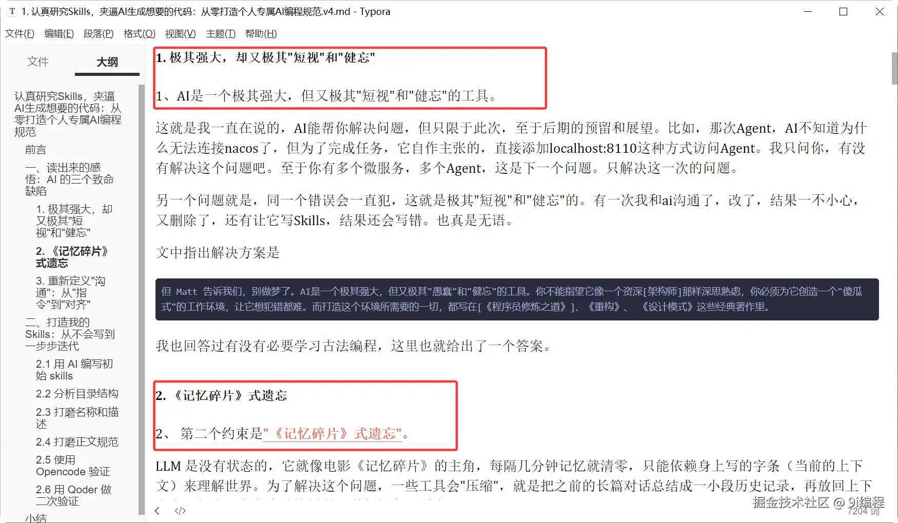 QQ_1786506474304