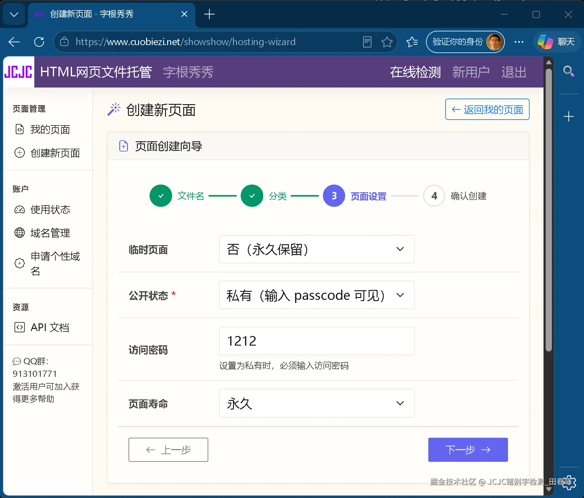 msedge_20260529_1890_1611_5_输入密码_Qo7jg_Junebug