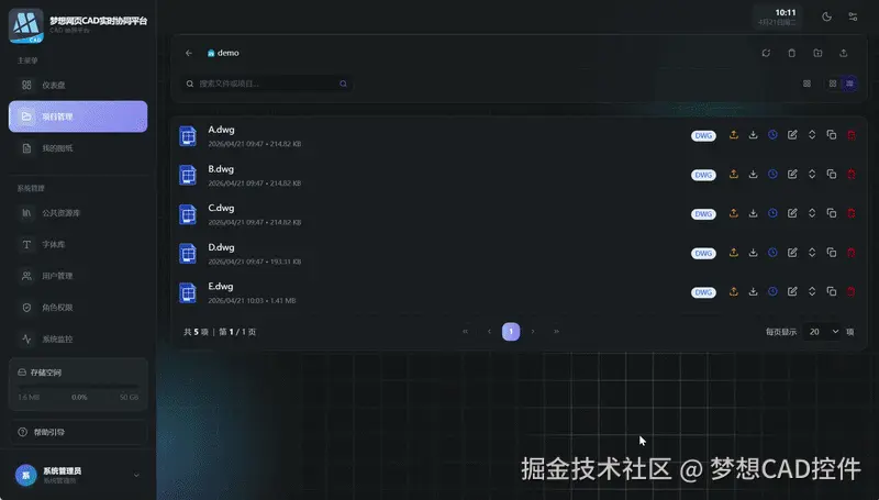 图6.实时协同.gif