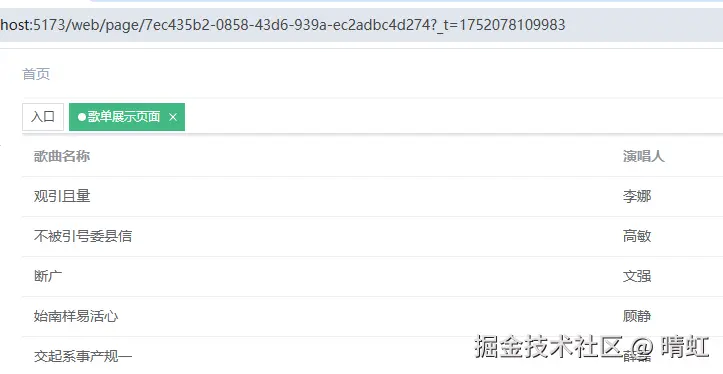 跳转页面效果