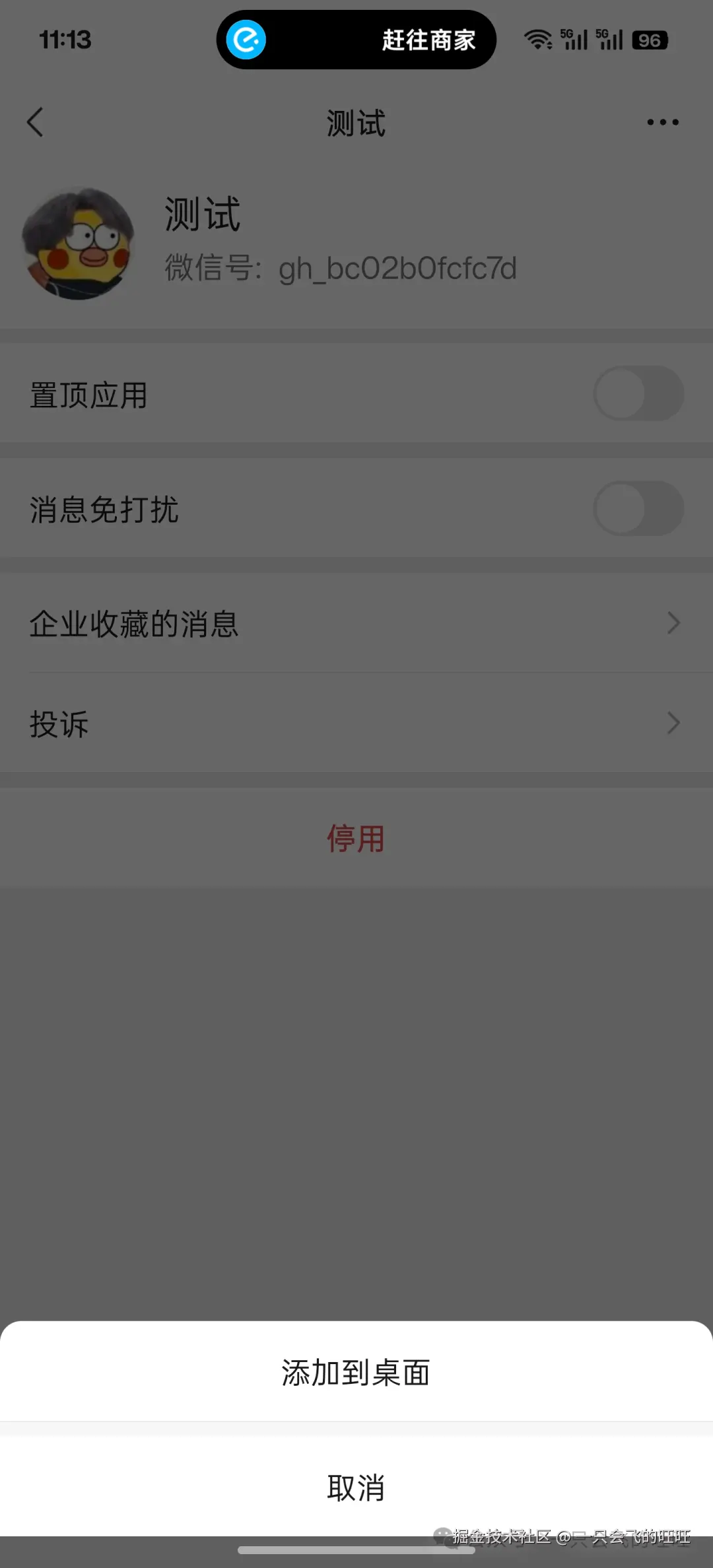 image-20250706111654165