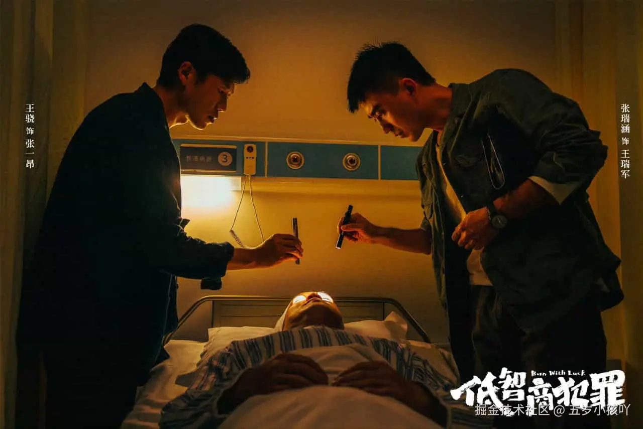 《低智商犯罪》剧照