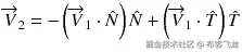 {\overrightarrow{V}}_2=-\left({\overrightarrow{V}}_1\cdot \hat{N}\right)\hat{N}+\left({\overrightarrow{V}}_1\cdot \hat{T}\right)\hat{T}