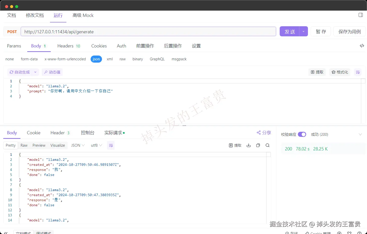 image-20241027175349915