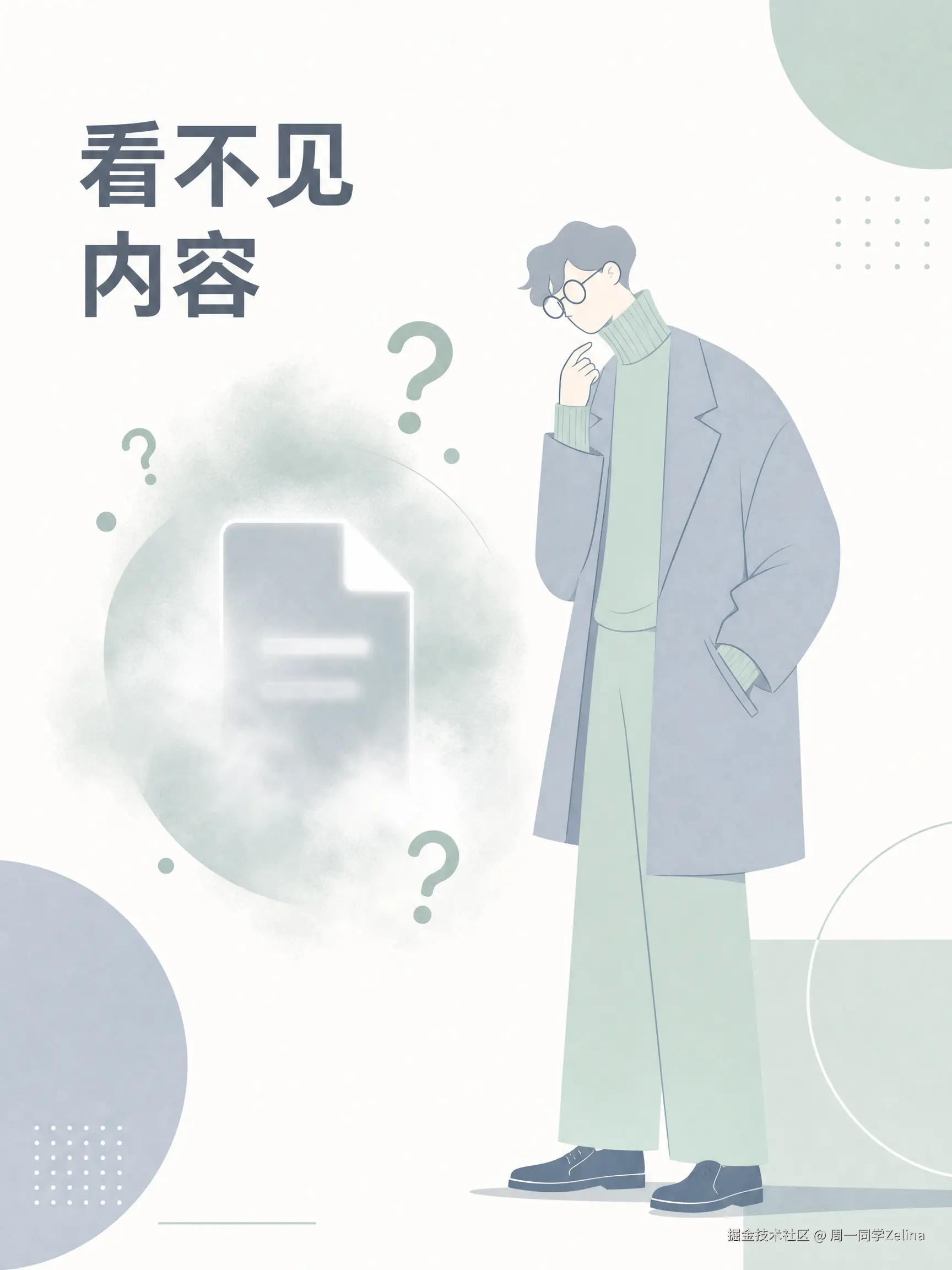 神秘的音频