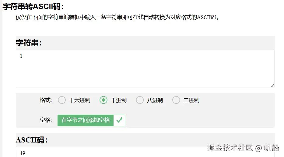 image-20241005151108448