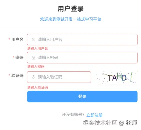 登录