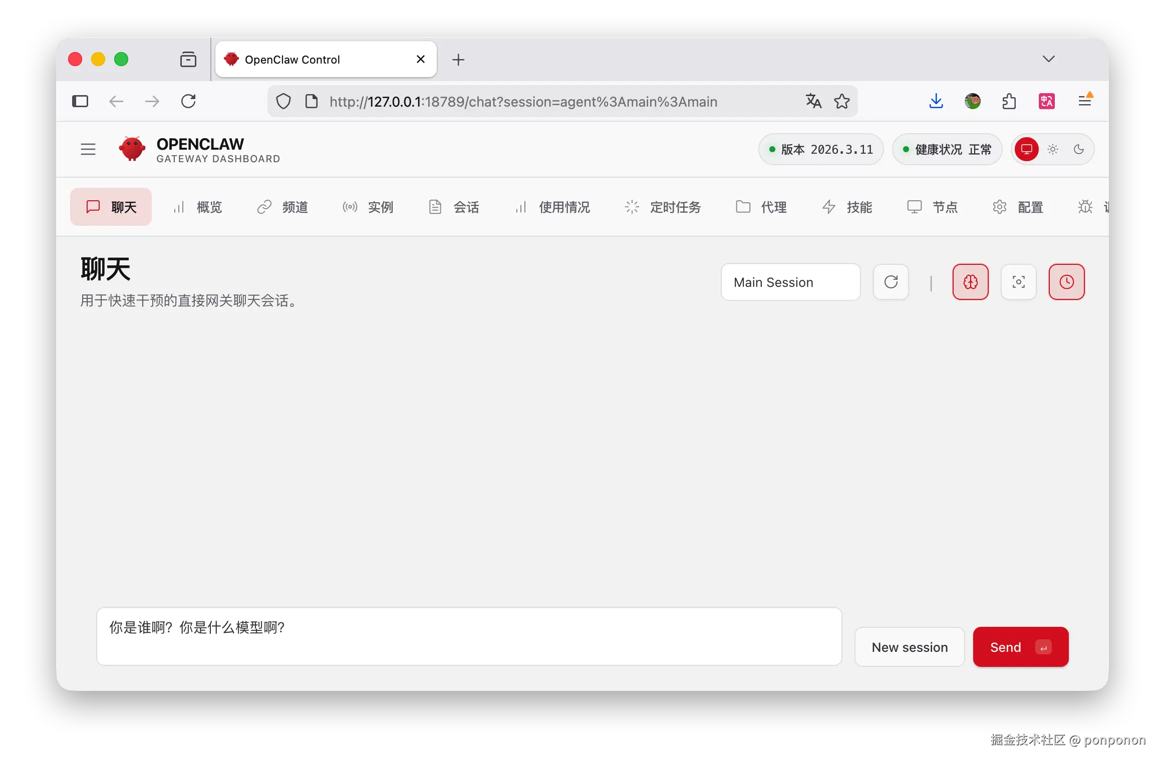 image-20260312150728521