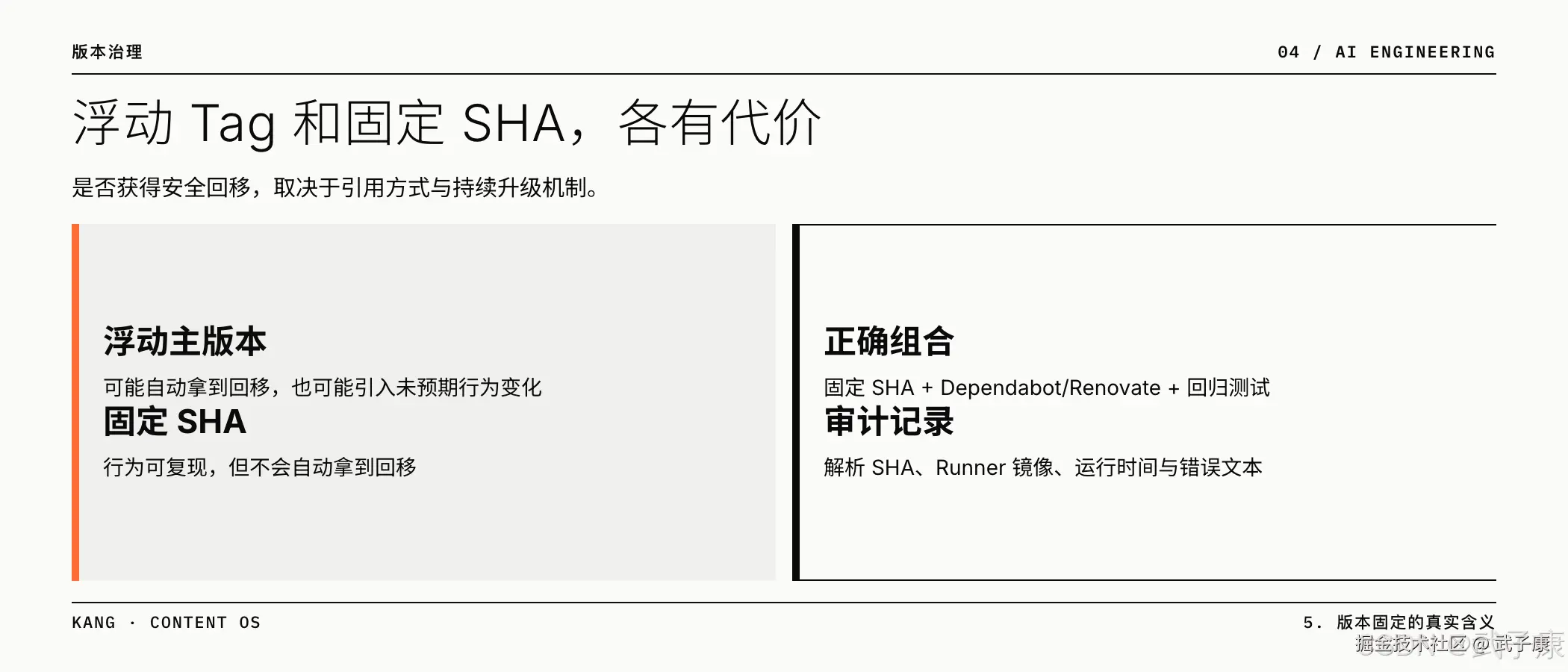 典型危险工作流:pull_request_target 高权限上下文配合 Fork Head SHA 与 npm ci