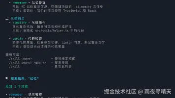 mini-cc 的技能系统：给 AI 装上“专业外挂”