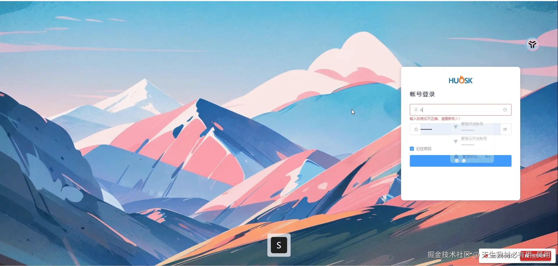 vue3的登录认证与退出登录