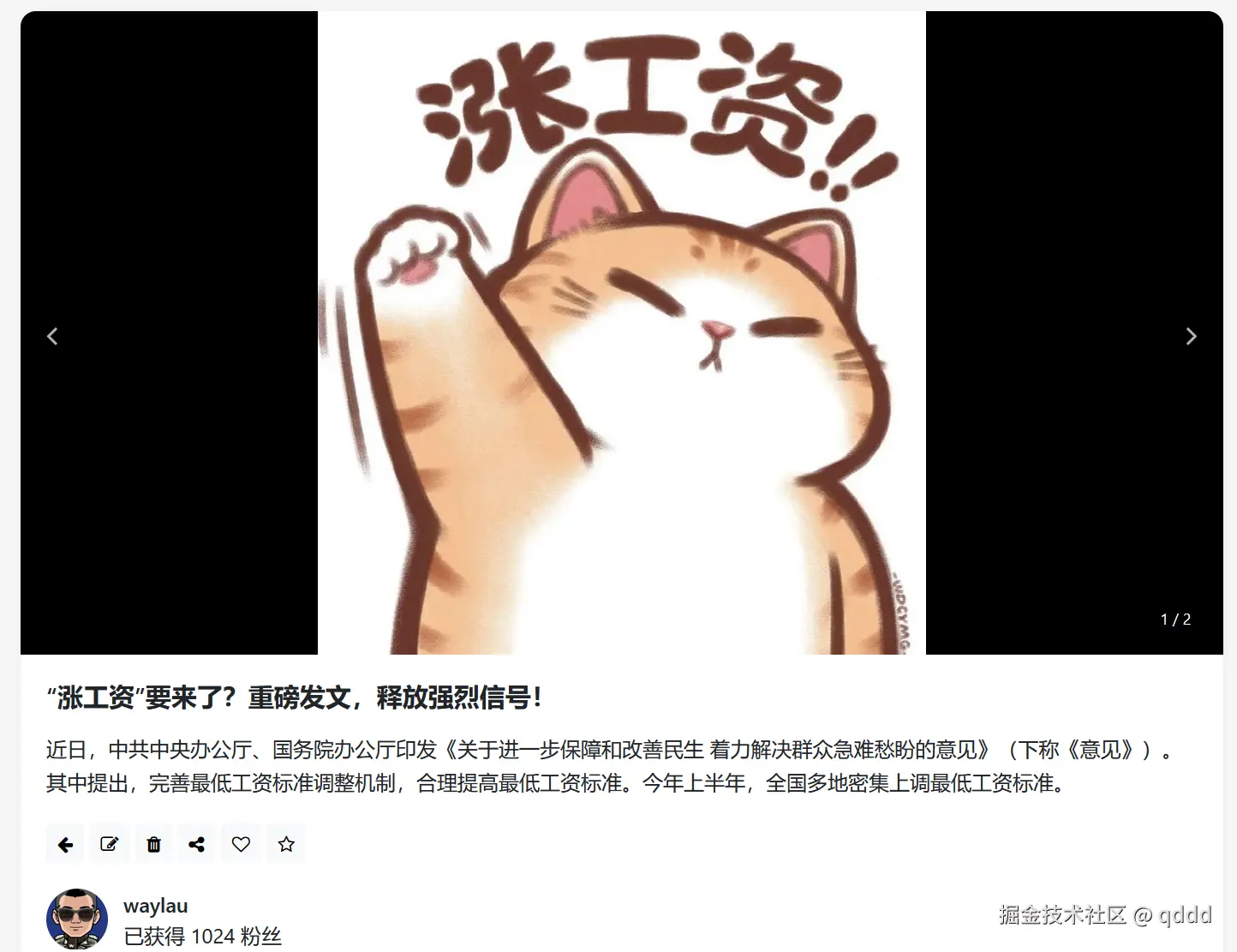 图9-4 轮播切换图片1