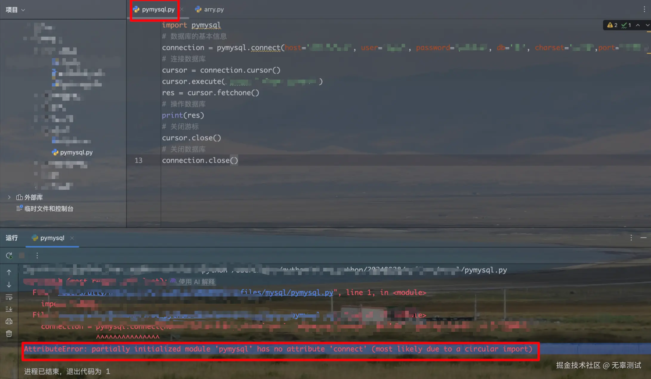 pymysql1.jpg