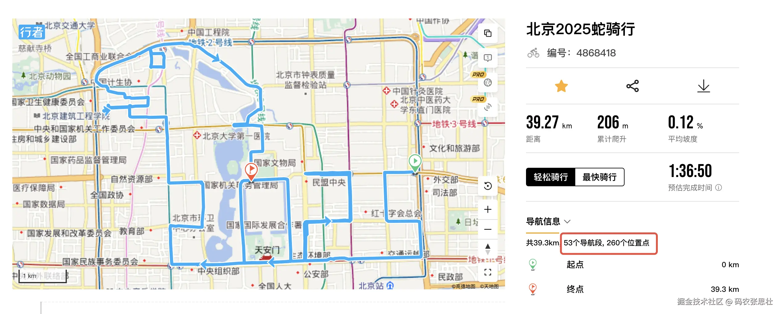 行者路书.png