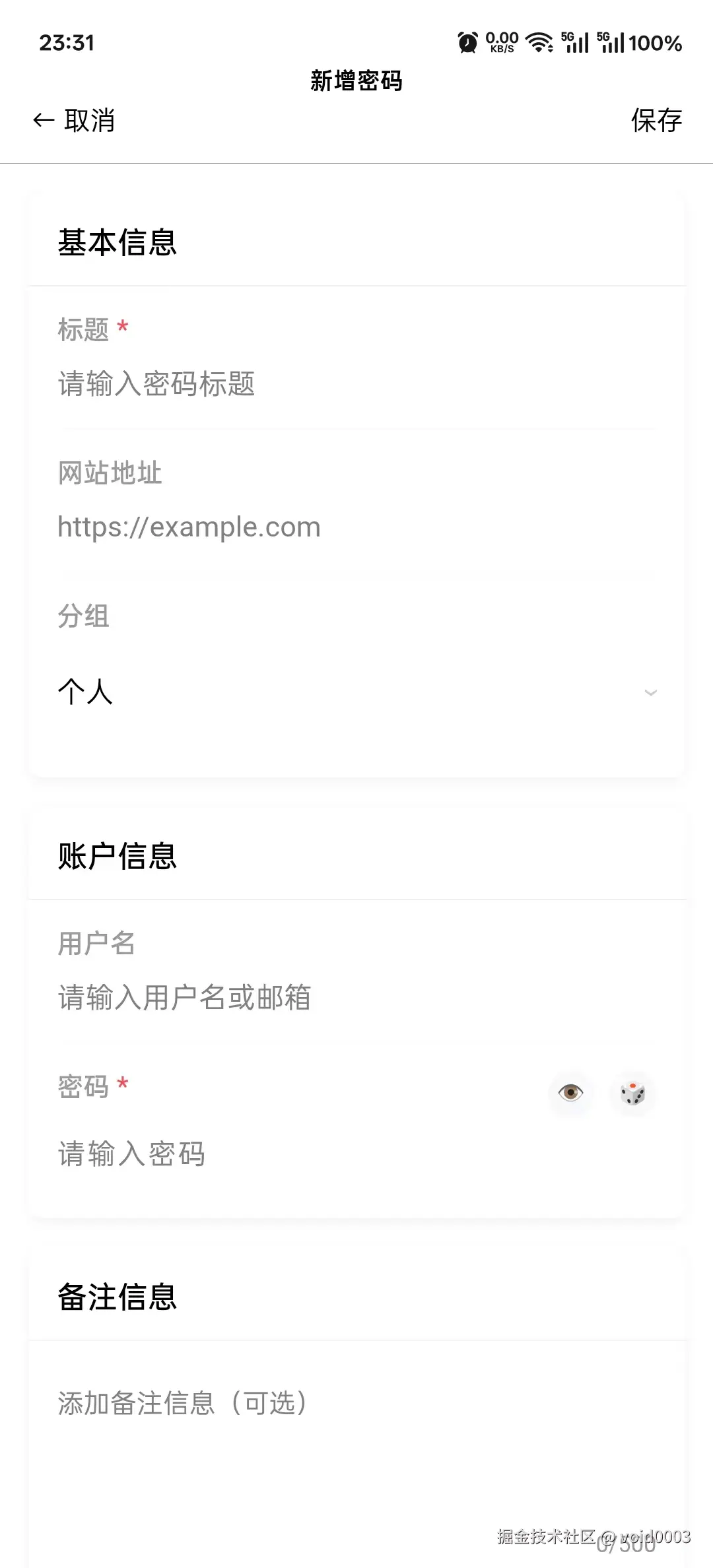 <img src="E:\project\Front\uniapp\pwd-manager\推广\博客\01-认识PassHub-零知识本地密码管理器\15.jpg" style="zoom:25%;" />