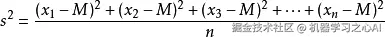 方差公式