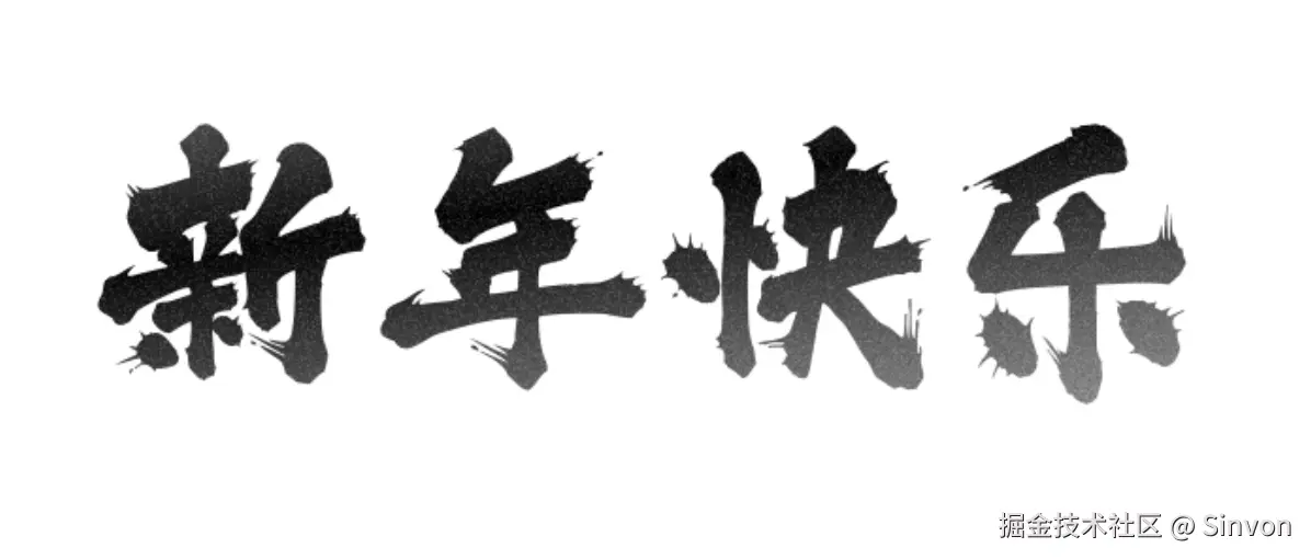 happy new year blackGradient.png