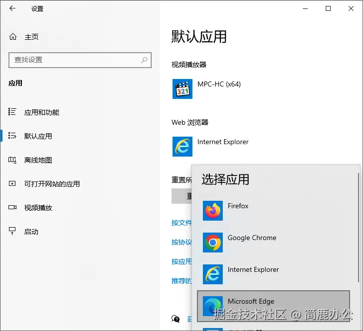 选择浏览器并应用