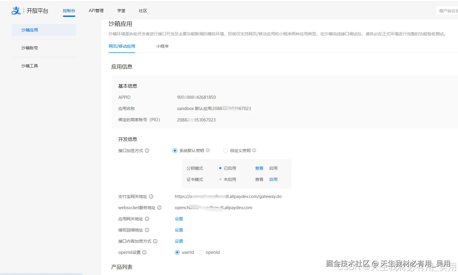 使用UniApp实现多平台支付集成：小程序、Apple IAP、App端微信与支付宝支付