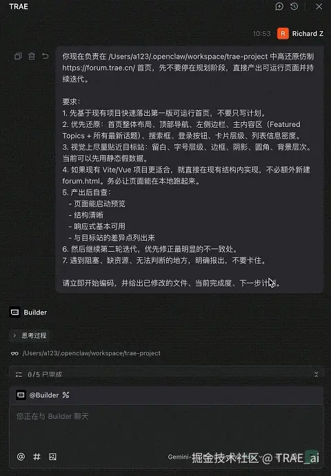 Trae端.gif