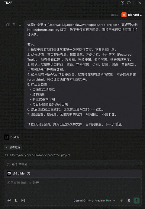 Trae端.gif