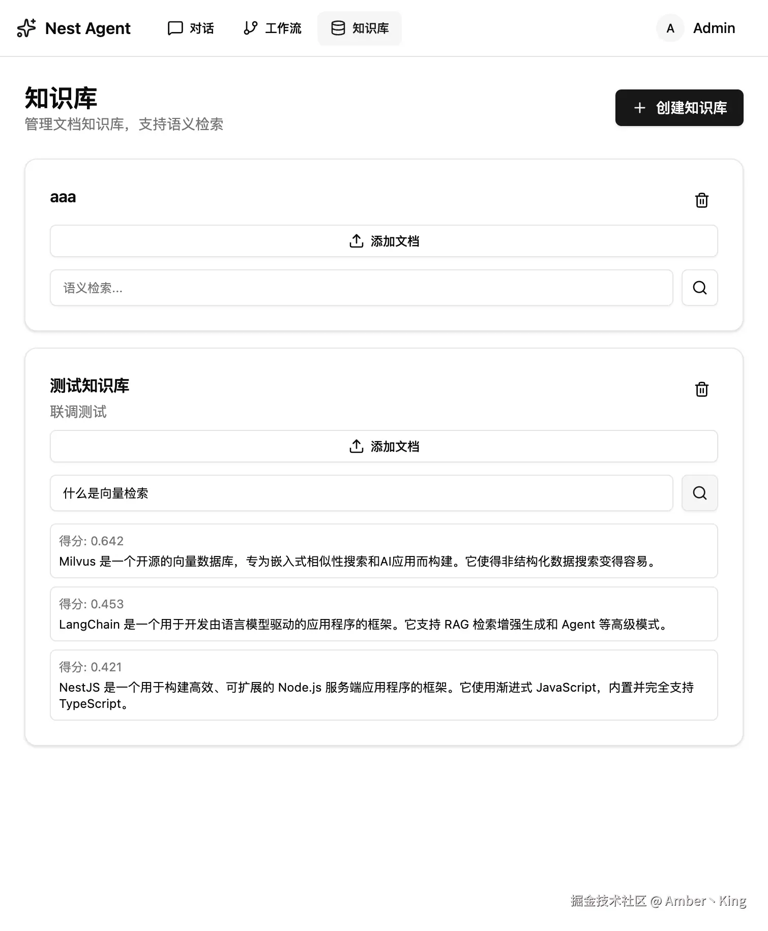 语义检索