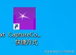 桌面快捷方式.png