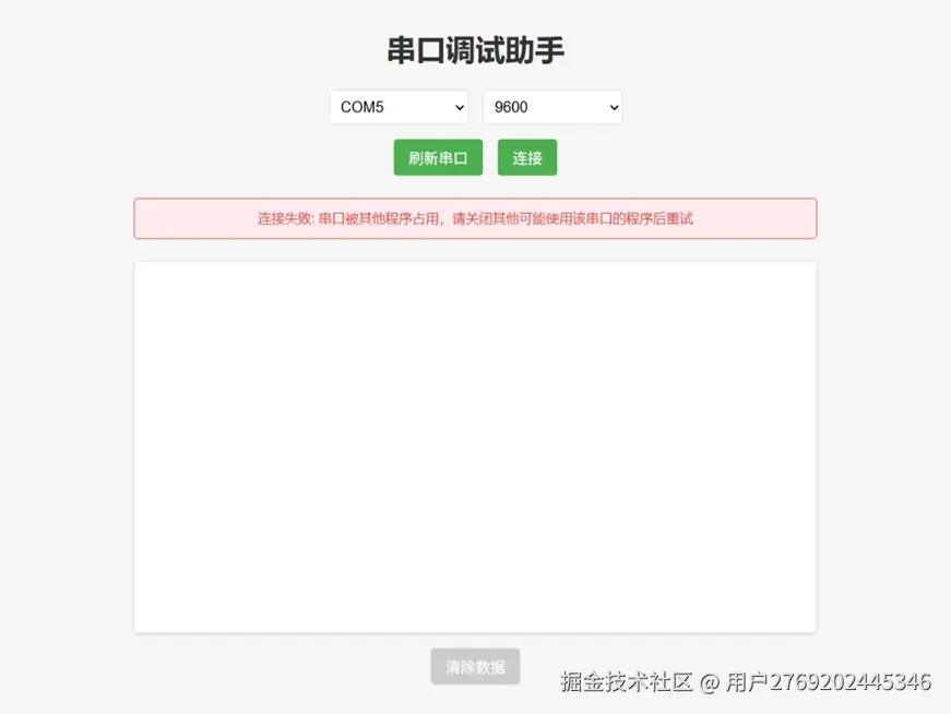 错误处理1