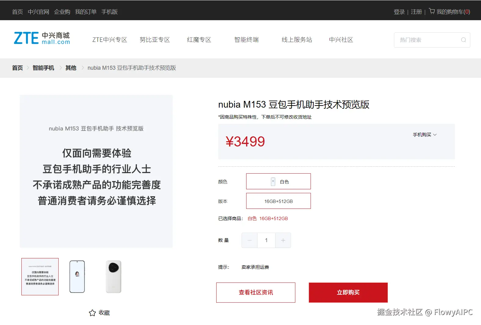 QQ20251209-162345.png