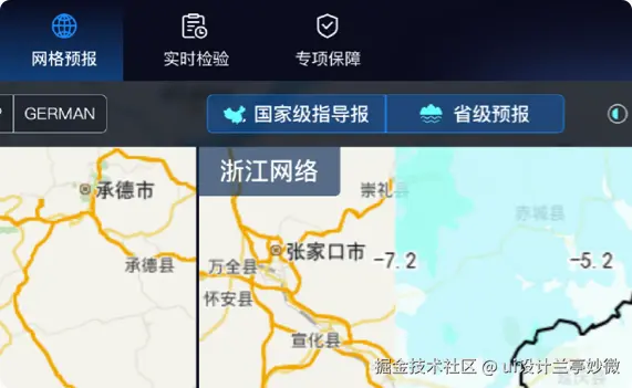 气象中心UI作品