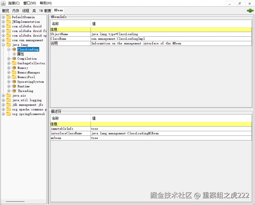 image-20250123141105833