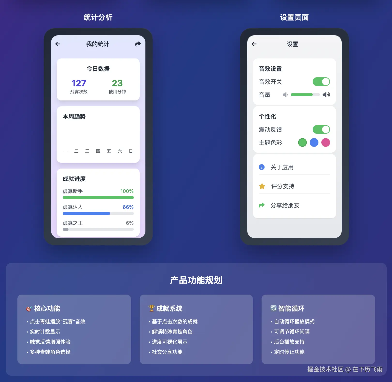原型设计图2.png