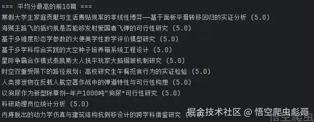 image-20260307033330190